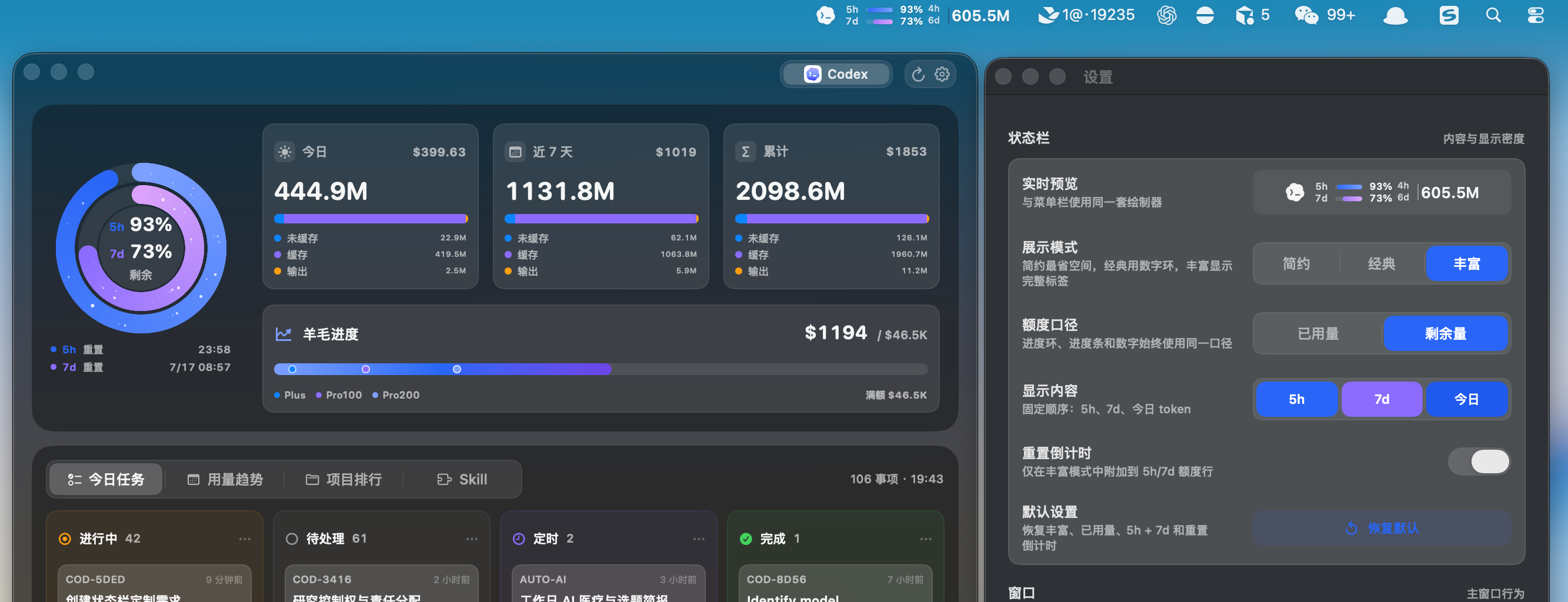 CodexU 主窗口与状态栏设置界面，展示双额度环、Token 汇总和今日任务